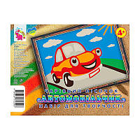 Набір для творчості, картинка з піску "Автомобіль" У (20) 9789669753298 "Jumbi"