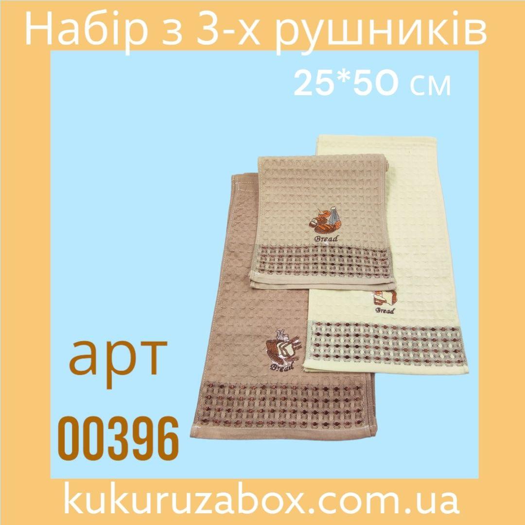 Кухонные льняные полотенца «Кофе» 25х50 см - у наборе 3 шт. - фото 1 - id-p628960864