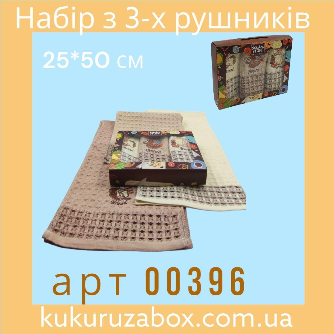 Кухонні льяні рушники «Кава» 25х50 см - у наборі 3 шт. - фото 2 - id-p628960864