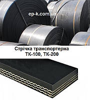 Стрічка конвеєрна ТК-100 3 шари, обкладка 3/1 ГОСТ 20-85