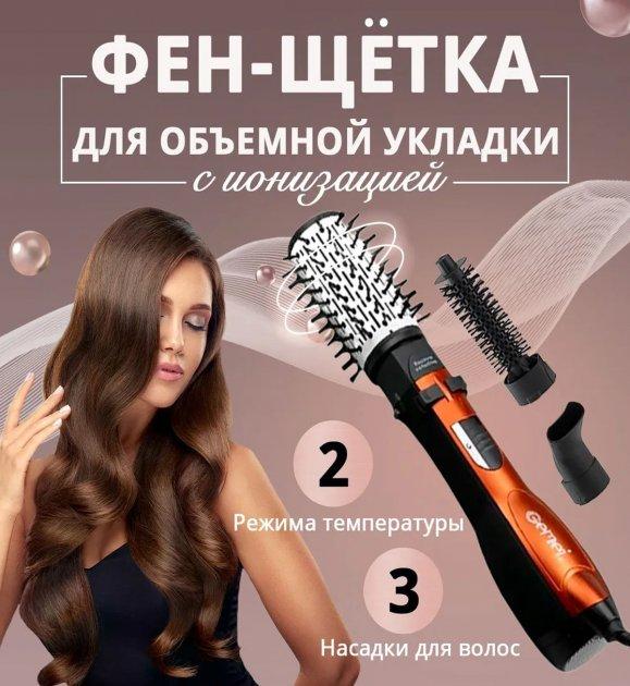Фен щітка для волосся професійний стайлер Gemei GM-4828 з насадкою що обертається.