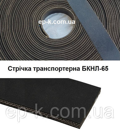 Стрічка конвеєрна БКНЛ-65 2 шари, обкладка 0/0, фото 1