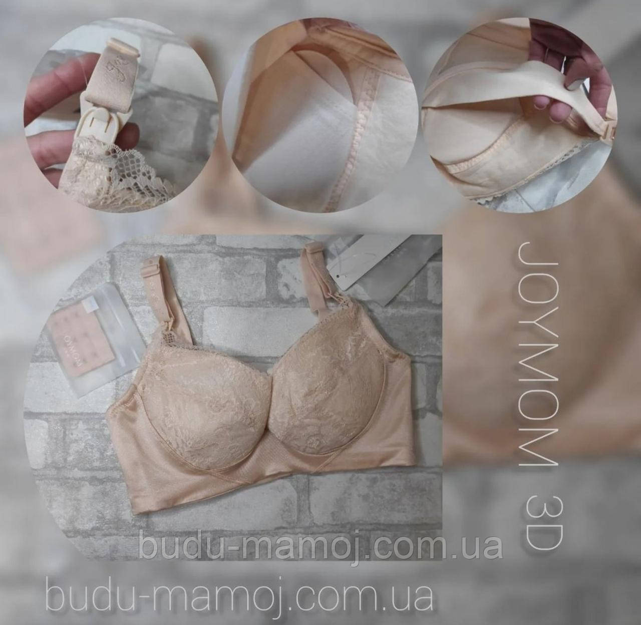 Бюстгальтер для годування грудьми чашка E