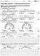 7 клас. Фізика. Зошит для поточного та тематичного оцінювання. Чертіщева. ПЕТ, фото 4