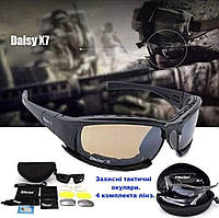 Тактичні окуляри Daisy Polarized X7 з 4 Лінзамі (Дейзі)