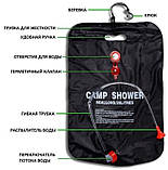 Душ похідний, дачний Camp Shower 20 л, фото 6