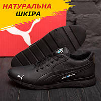 Осенние Весенние мужские кожаные кроссовки BMW черные спортивные из натуральной кожи на осень обувь *15-1 yv*
