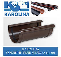 Kaczmarek KAROLINA 150 мм З'єднувач жолоба