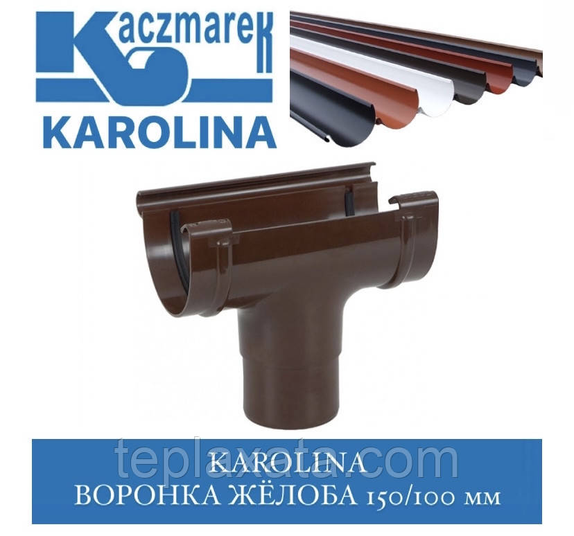 Kaczmarek KAROLINA Воронка 150/100 мм
