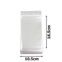 Пакеты прозрачные упаковочные 10,5х16,5 см с липкой лентой с отверстием под европодвес (упаковка 100 шт)