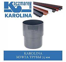 Kaczmarek KAROLINA Муфта труби 75 мм