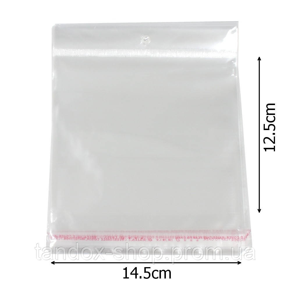 Пакети прозорі пакувальні 14,5х12,5 см з липкою стрічкою з отвором під європідвіс (упаковка 100 шт)