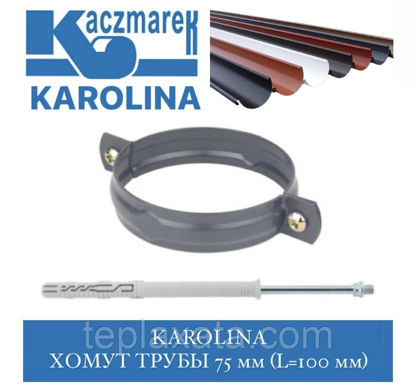 Kaczmarek KAROLINA Хомут труби 75 мм ПВХ з дюбелем 100 мм
