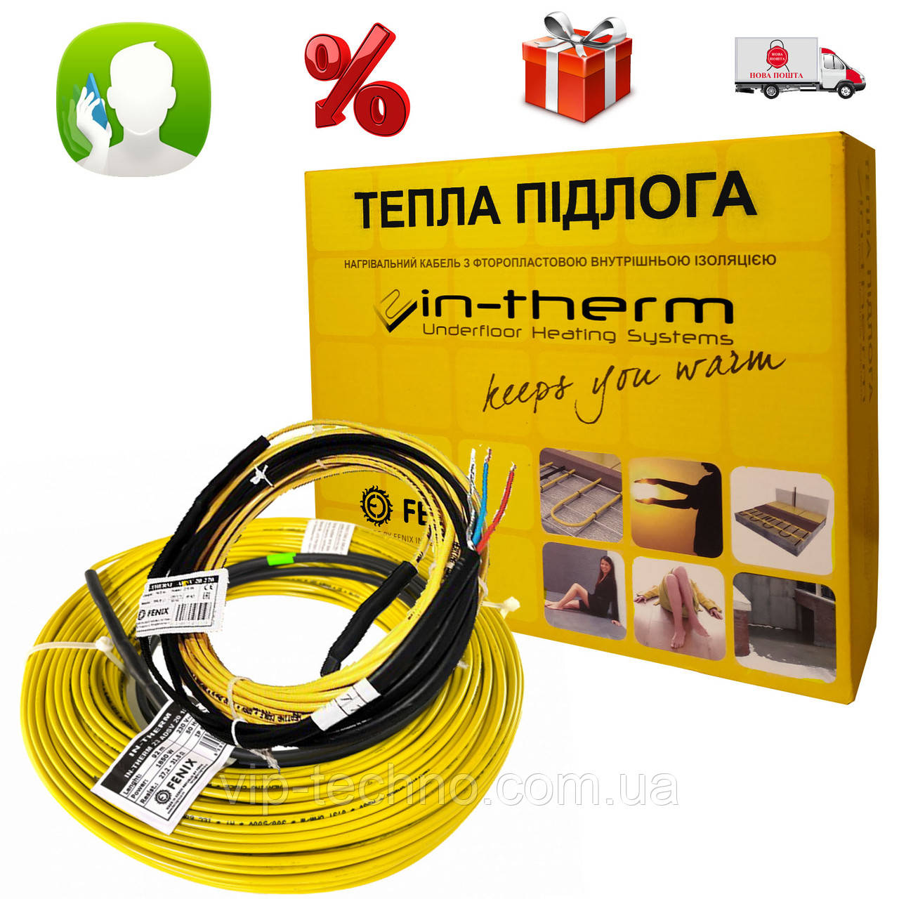 Тепла підлога IN-THERM Гріючий кабель 53 м. (5,3 - 8,5 м2) 1080 Вт