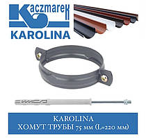 Kaczmarek KAROLINA Хомут труби 75 мм ПВХ з дюбелем 220 мм