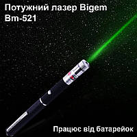 Лазерна зелена указка на батарейках Bigem Bm-521 200 МВт зелений лазер з потужною довжиною хвилі "Gr"