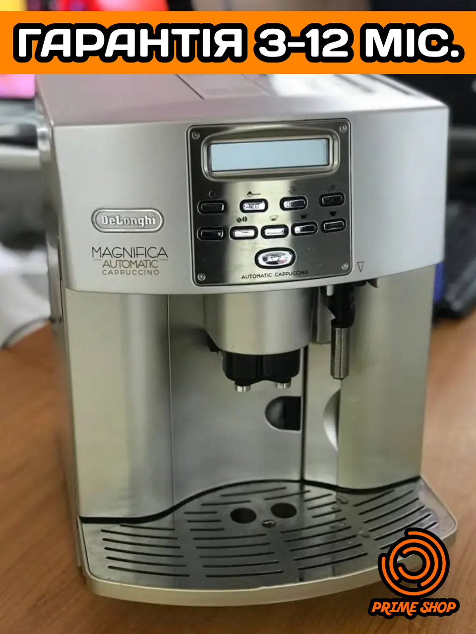 Кавомашина автоматична DELONGHI ESAM 3500 S ручний капучинатор б/у ЄВРОПА