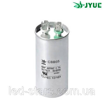 CBB65 30mkf ~ 450 VAC (±5%) (45*85 mm) поліпропіленові конденсатори. Алюмінієвий корпус, клеми