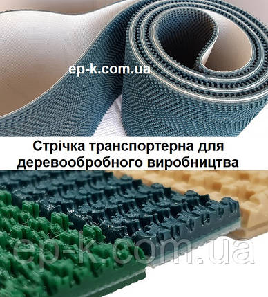 Стрічка транспортерна для деревообробного виробництва виготовлення згідно креслення, фото 1