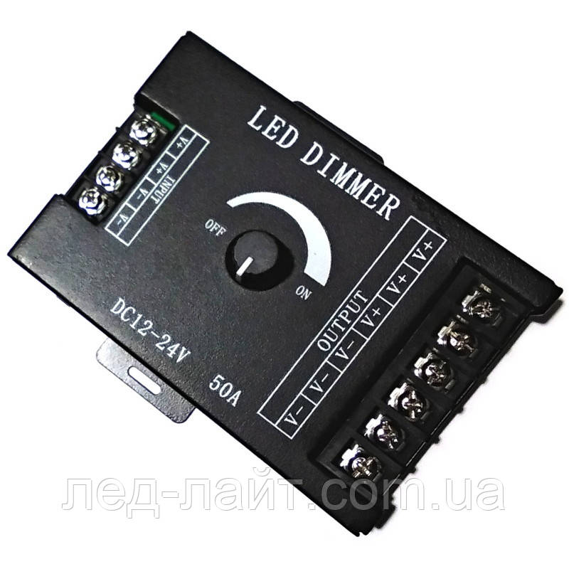 LED дімер 12-24V 50A з ручкою-регулятором