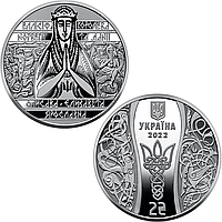 "Елизавета Ярославна" - памятная монета, 2 гривны Украина 2022
