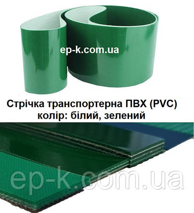 Стрічка транспортерна покриттям ПВХ (PVC) кінцева, нескінченна ПВХ (PVC), Білий, фото 1