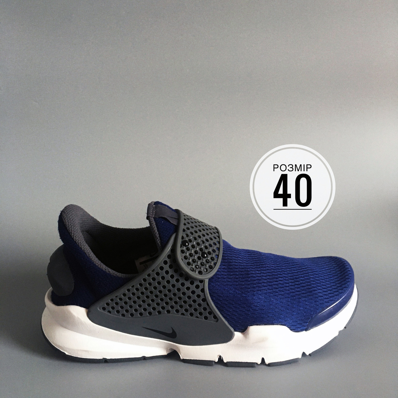 Nike sock store dart