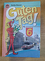 Басай Н. Guten Tag! Добрий день! Німецька мова 6 клас. П"ятий рік навчання.