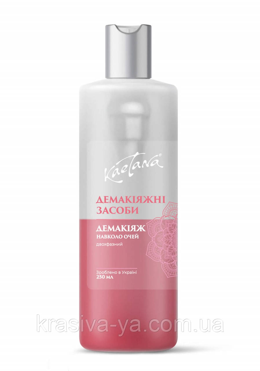 Двохфазний демакіяж навколо очей, 250 мл