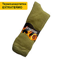 Теплі термошкарпетки Singl Sword, тактичні зимові бежеві гольфи для армії зсу, армійські шкарпетки бежеві для