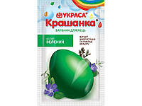 Барвник для пасхальних яєць Крашанка зелений 5г ТМ УКРАСА "Gr"