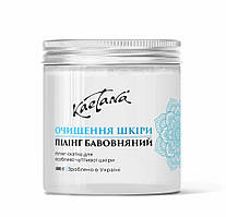 Пілінг "Бавовняний", 100 г