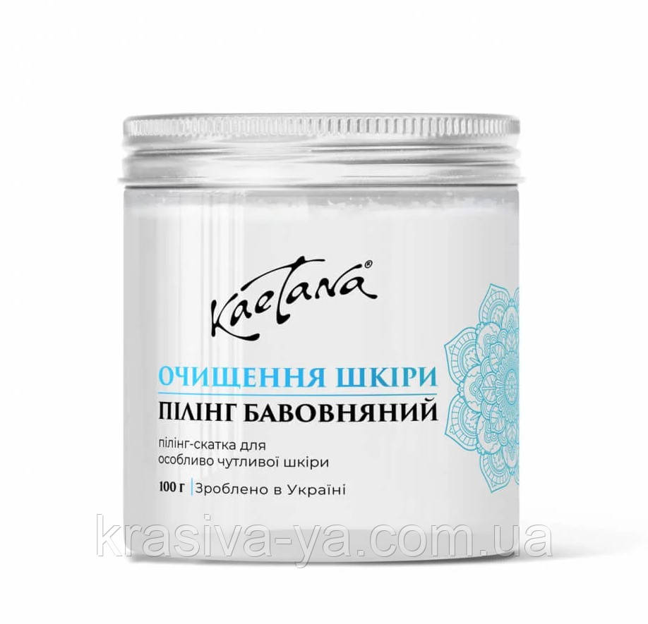 Пілінг "Бавовняний", 100 г