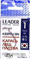 Гачки для риболовлі, Leader Keiryu, 9шт/уп, колір BN, №1