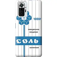 Чехол силиконовый на телефон Xiaomi Redmi Note 10 Pro Соль "4855u-2297-58250"