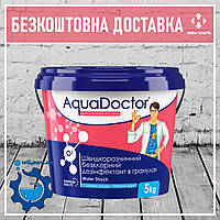 Бесхлорная химия для бассейна Aquadoctor Water Shock 5 кг | Аквадоктор