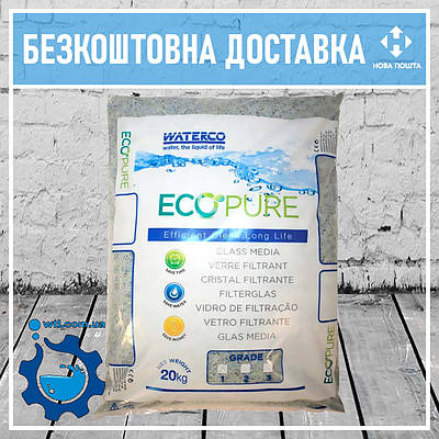 Стеклянный песок для бассейна - купить недорого на Prom.ua: цены, акции ...