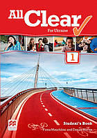 Учебник английского языка All Clear 5 (1) Studens Book