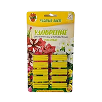 Удобрение для петуний и пеларгоний (палочки) 60шт Квитофор Чистое письмо