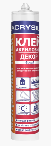 Клей для декору 280мл білий Лакрисіл