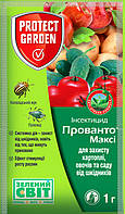 Прованто Максі 1 гр Protect Garden(Bayer)