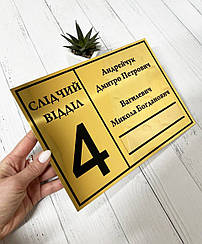 Металева табличка на двері  золота 18 х 25 см з кишенею для змінної інформації