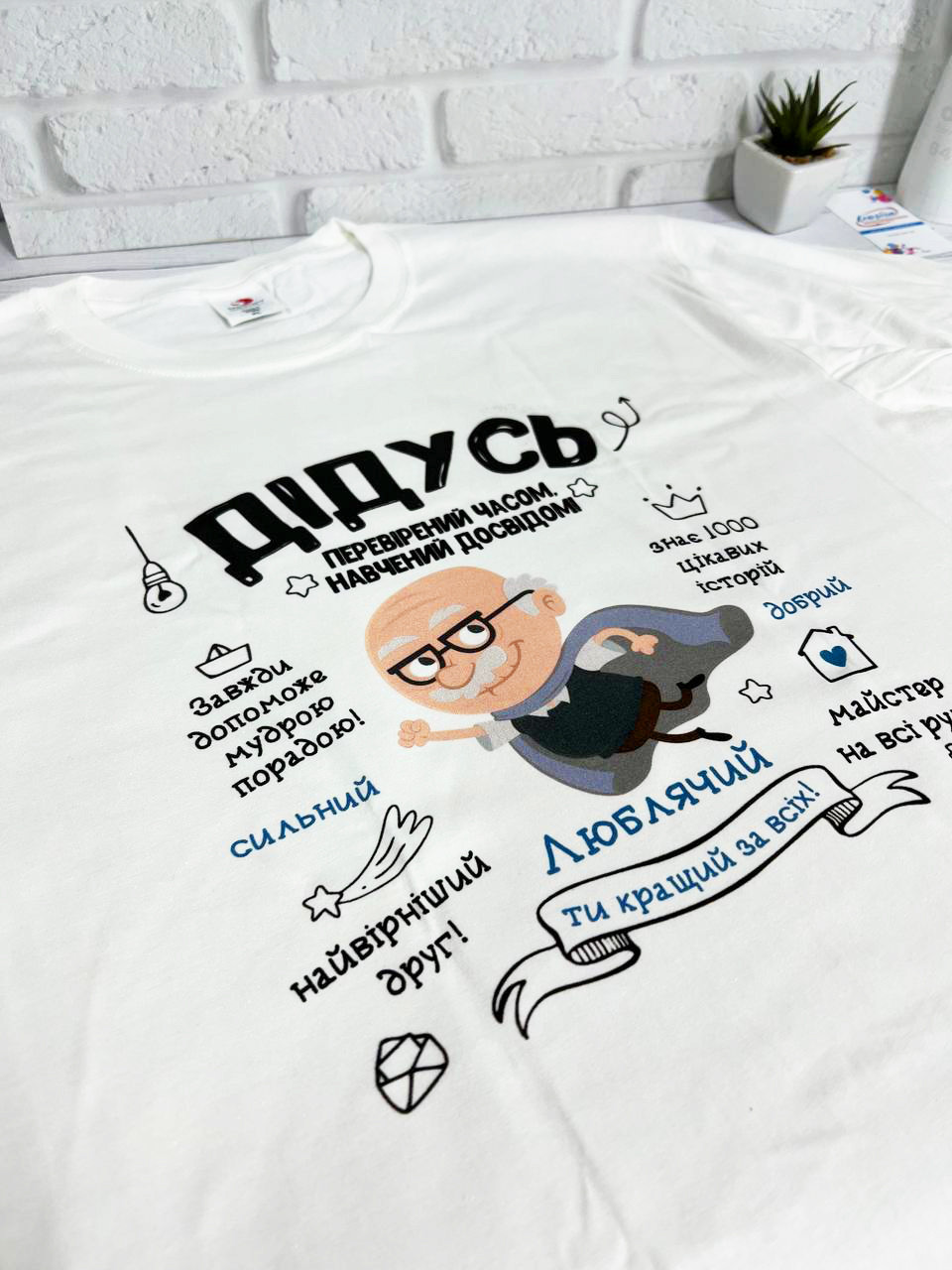 Футболка "Супер дідусь"