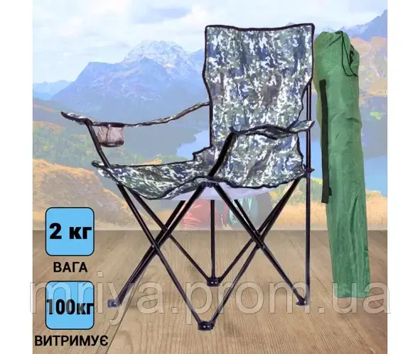 Складное кресло для рыбалки кемпинга со спинкой и подстаканником (ID ...