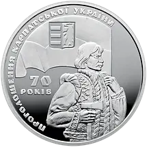 Срібна монета НБУ "70 років проголошення Карпатської України", фото 5