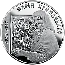 Срібна монета НБУ "Марія Примаченко", фото 4
