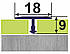 Т-подібний профіль для плитки АТ-18. Ширина 18мм. L-2.7м. Шампань (анод), фото 7