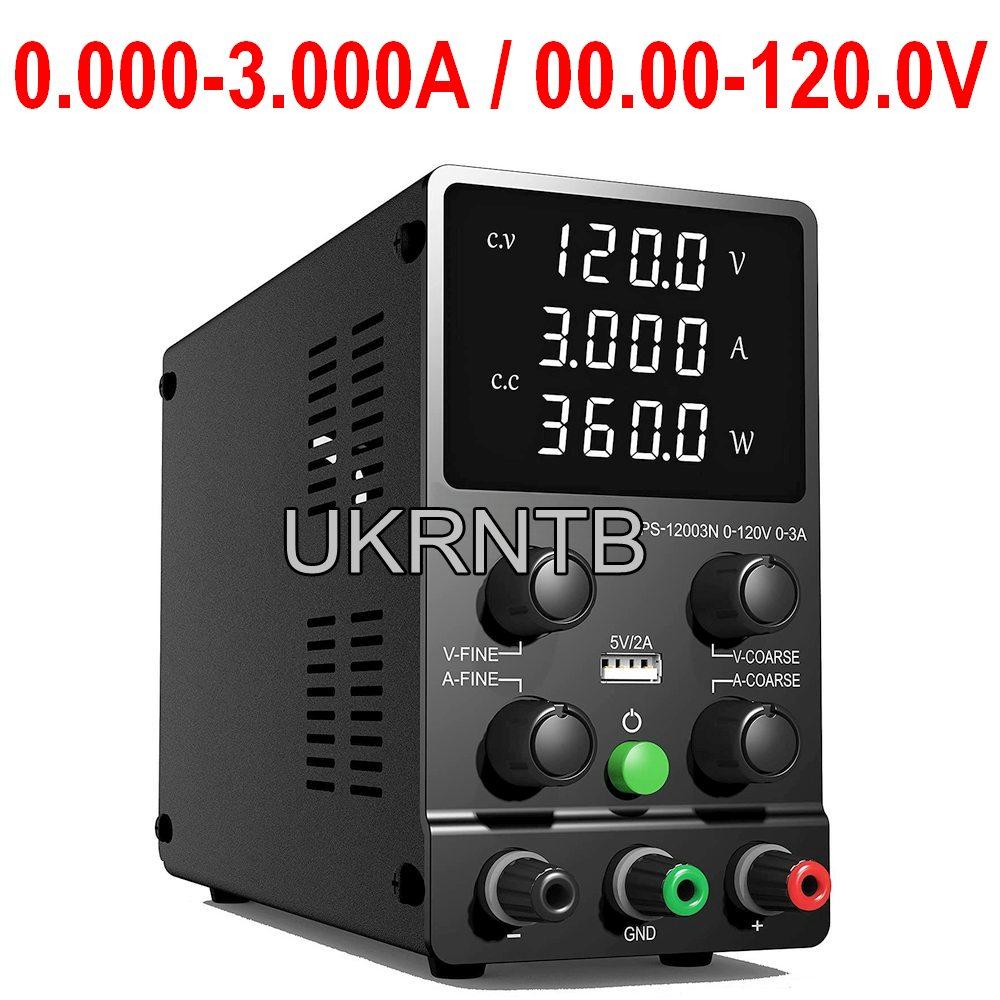 Високоточний лабораторний блок живлення 0,000-3,000А, 000,0-120,0В / Зарядний пристрій універсальний 120В