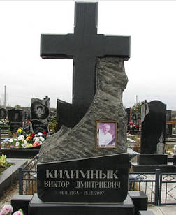 Православний хрест на могилу № 1189