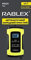 Зарядное устройство Rablex RB-620 12V DC (4A)